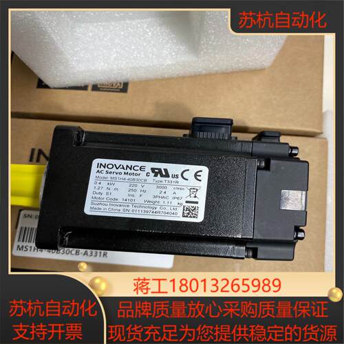 汇川伺服电机型号ms1h4-40b30cb-t331r