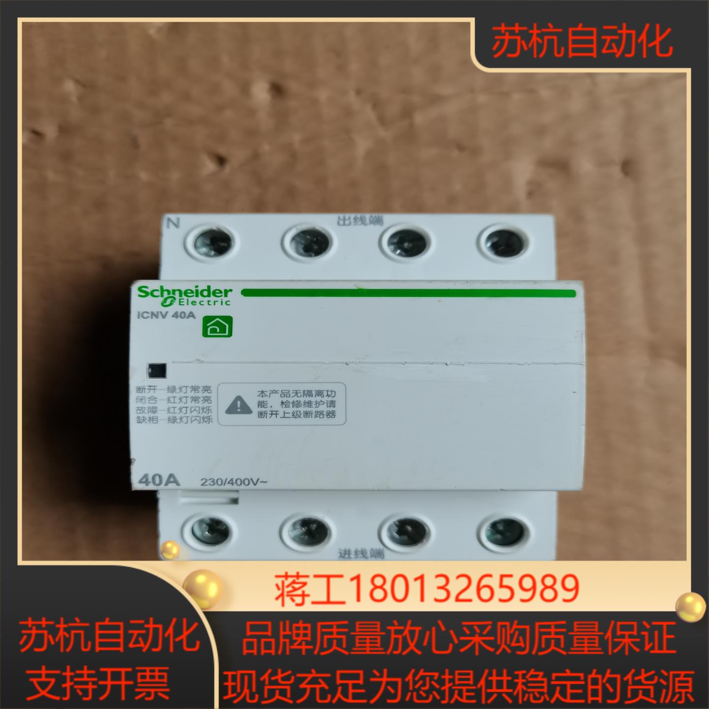 ICNV 40A     片 1