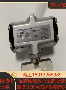KITZ北泽开滋双作用两通气动球阀 C-UTE  3