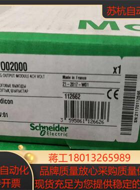 输出模块140AVO02000全新现货