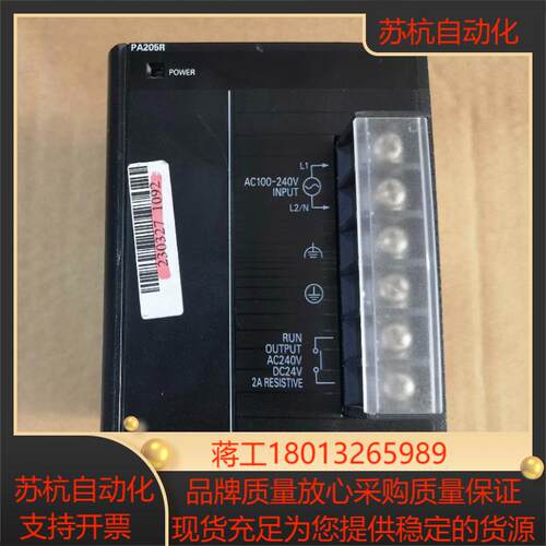 电源模块CJ1W-PA205C