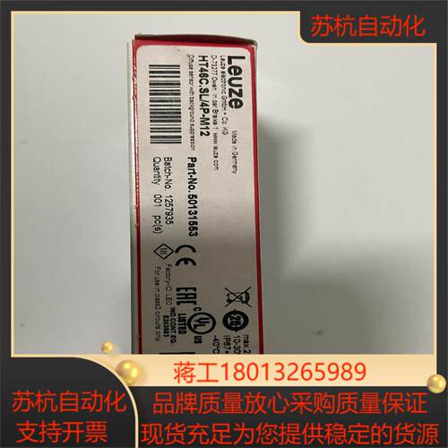 劳易测光电传感器HT46C SL4P-M12 501