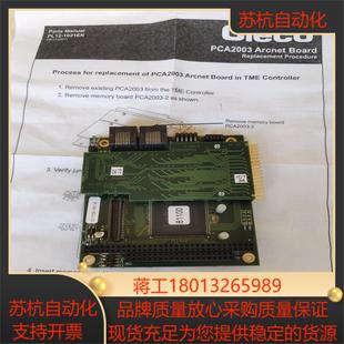 聯系 全新庫柏PCA2003R主板有需要