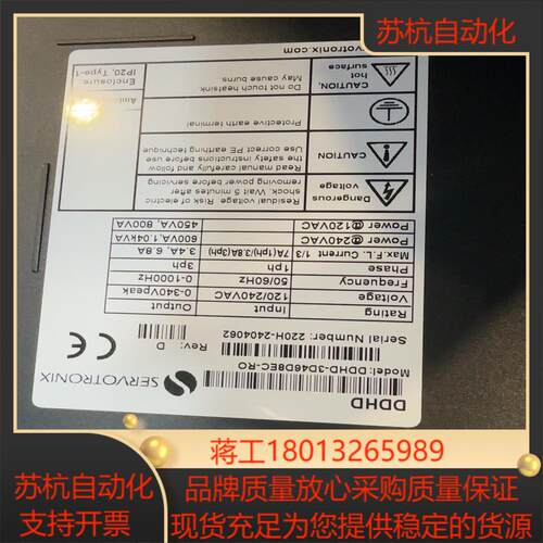 高创DDHD3D46D8EC-RO裸新外装型号与实