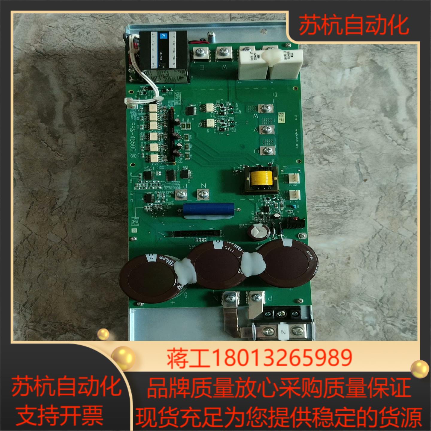 东洋 日精电动注塑机伺服驱动器 prs-4650g 全新的