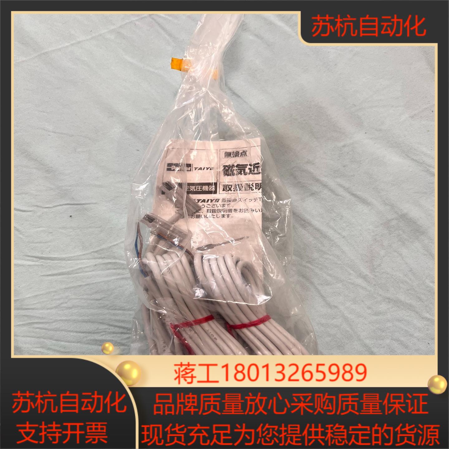 太阳铁工磁性开关T2YV全新没有使用过实物请见下图一共