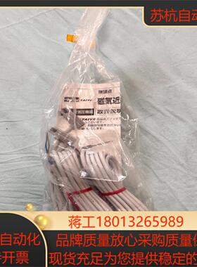 太阳铁工磁性开关T2YV全新没有使用过实物请见下图一共