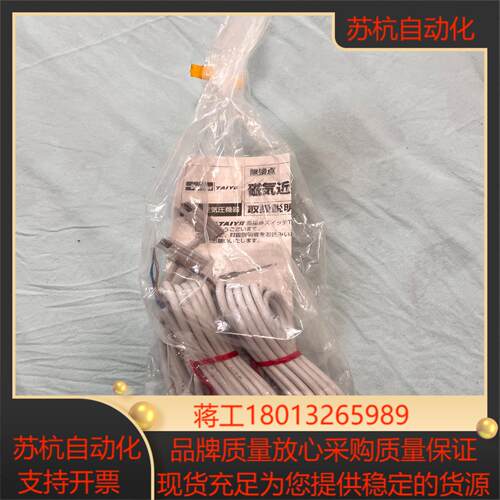 太阳铁工磁性开关T2YV全新没有使用过实物请见下图一共