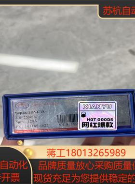 赛分sepax HP-C18 色谱柱