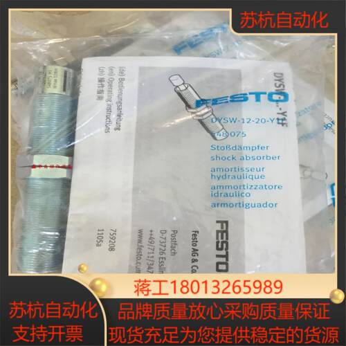 费斯托 FESTO DYSD-7-5-Y1F-L 1503000  缓冲器 现货