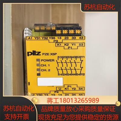 787150 皮尔兹安全继电器 PILZ PZE X5P全