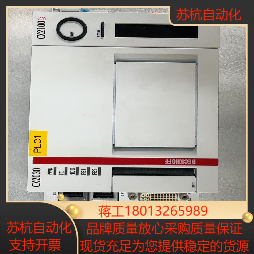 倍福PLC模块一整套带内存卡