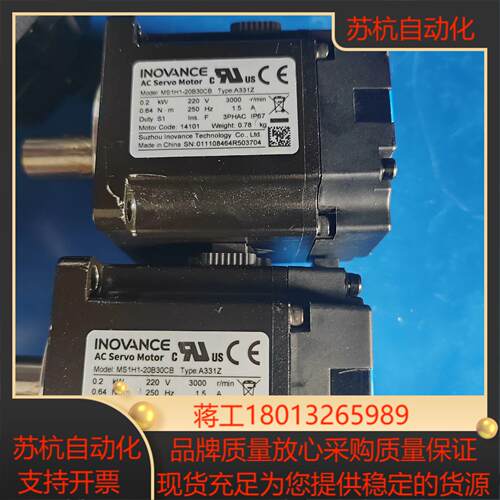 汇川电机MS1H1-20B30CB-A331Z 全新无装