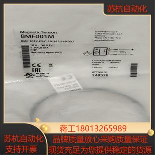 103K 全新原装 SA2 巴鲁夫BMF