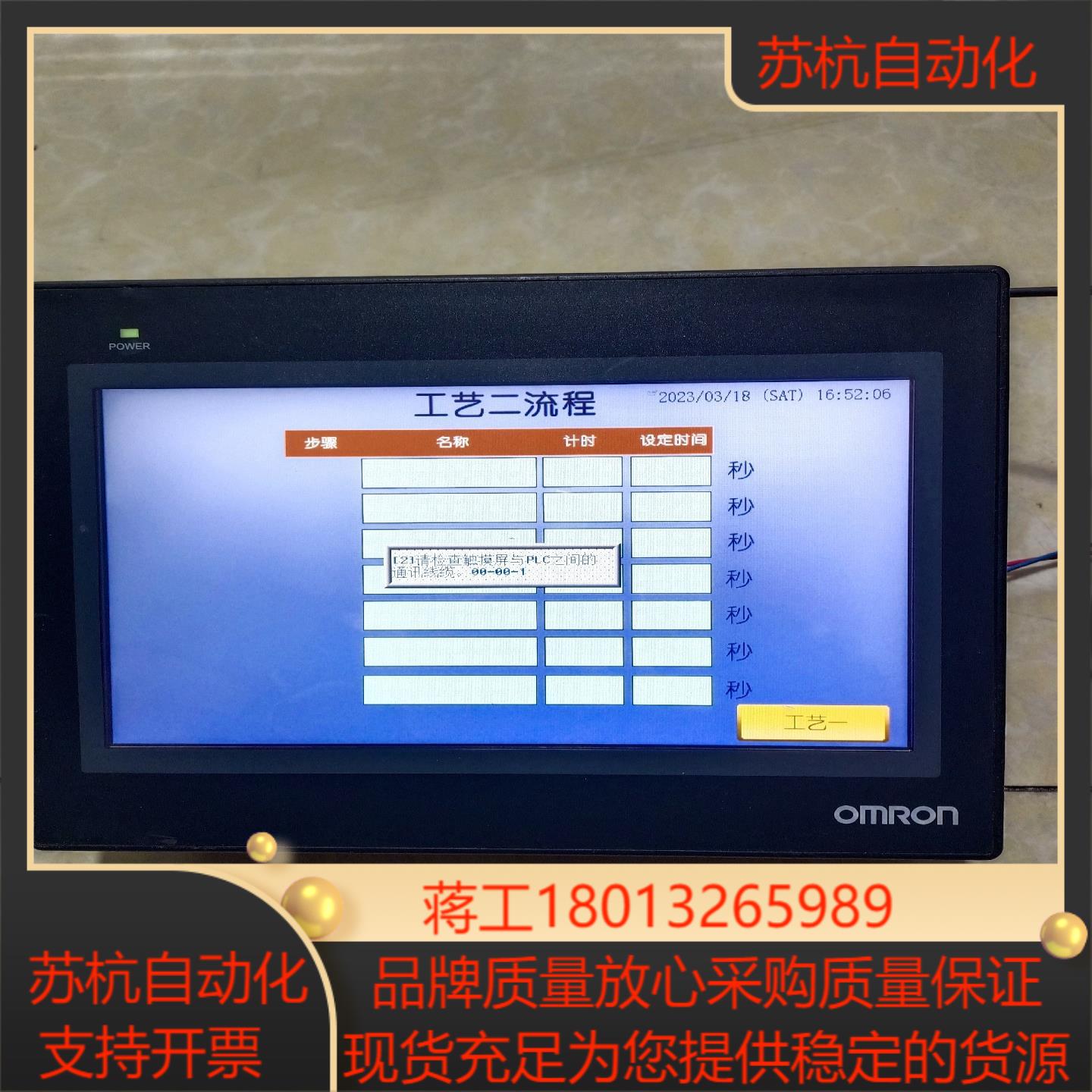 触摸屏人机NB10W-TW01B