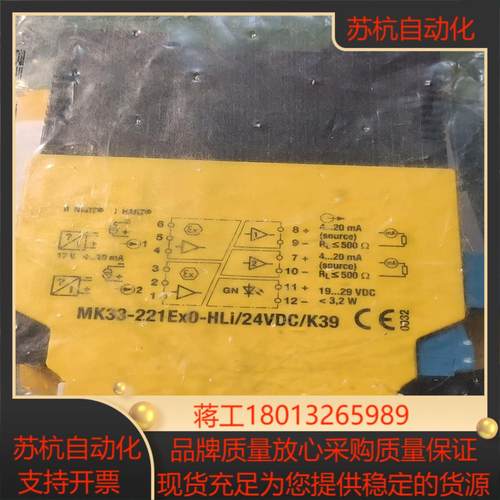 图尔克安全继电器mk33-221ex0-hli 图尔克安全继