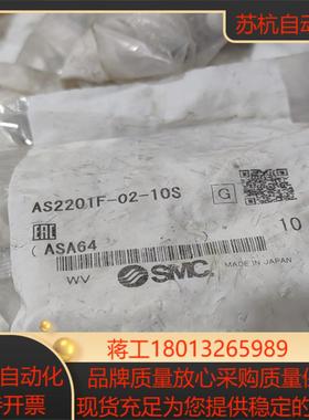 SMC节流阀AS2201F-02-10S15