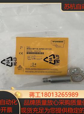 TURCK 图尔克BI8U-MT18-AP6X-H1141库