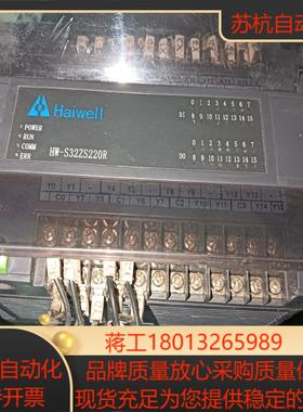 工厂不干了海为 haiwell plc 型号hw-s3