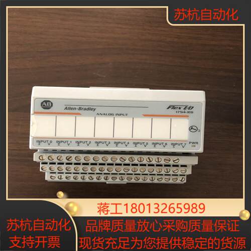 全新没有用过的AB罗克韦尔1794-IE8没有装了保护