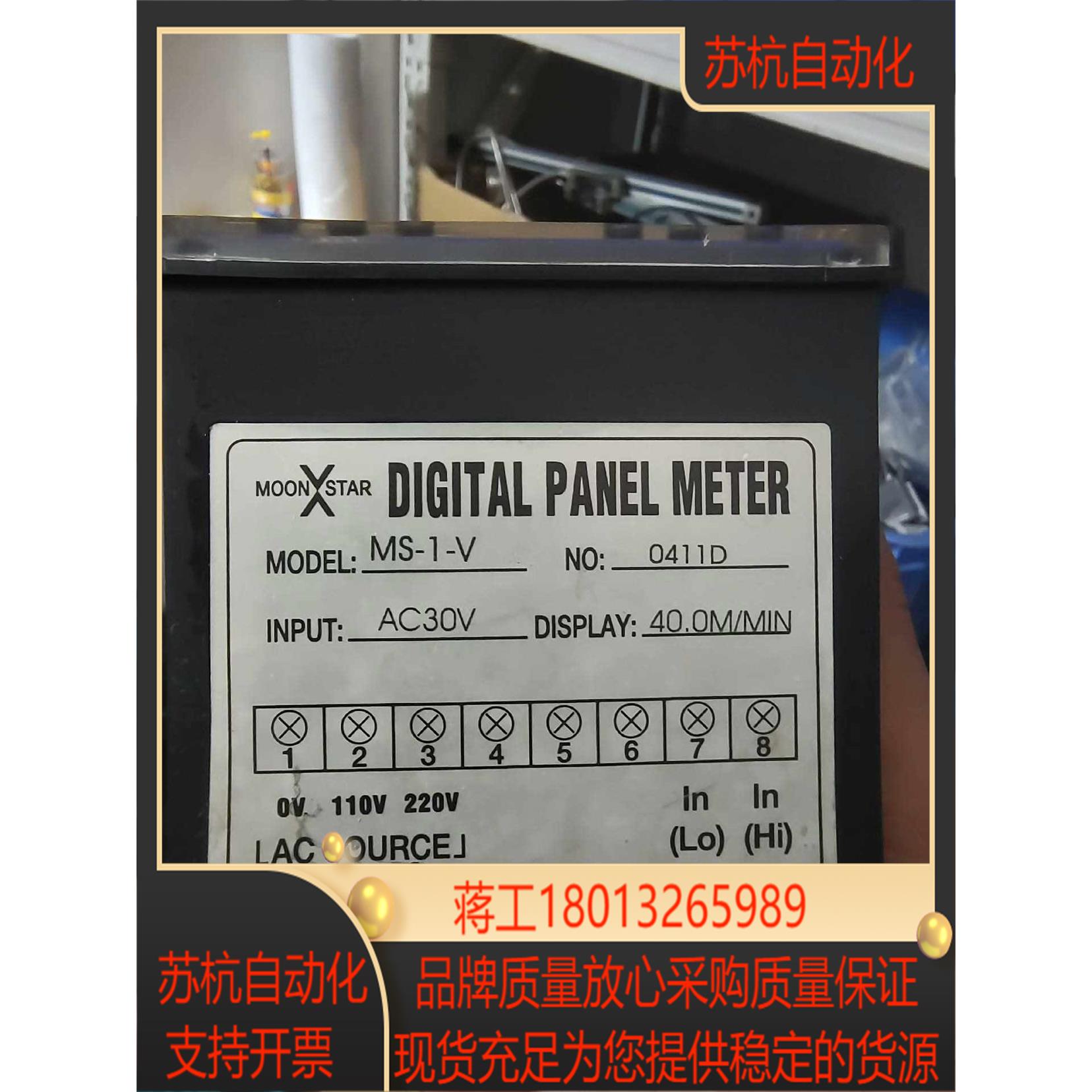 现货台湾MOONSTAR月欣数位电表 MS-1-V 电子元器件市场 其它元器件 原图主图