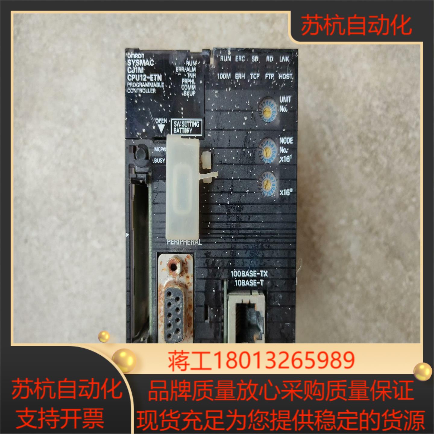 CJ1M-CPU12-ETN成套plc的CPU