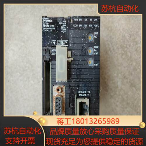 CJ1M-CPU12-ETN成套plc的CPU