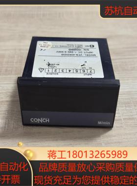 CONCH台湾琦胜VFM-40KD030四位显示转速线速表