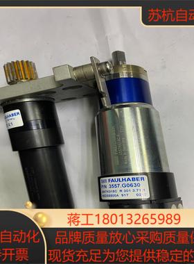 faulhaber冯哈勃直流减速电机3557g0630
