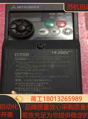 变频器FR-D720S-075K-CHT单相220V 075KW 原装正品
