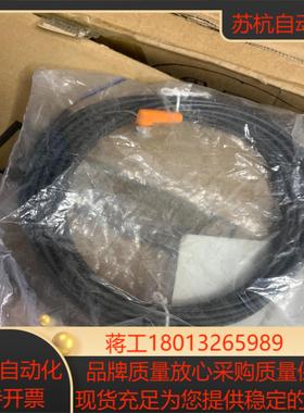 IFM传感器电缆EVC145全新有2个另有7个2米长