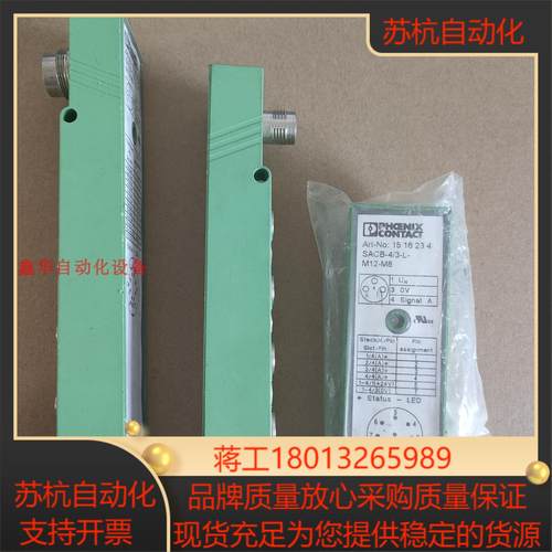 菲尼克斯 SACB-103-L-M16-M8-1516218-1516247-1434840-1516234