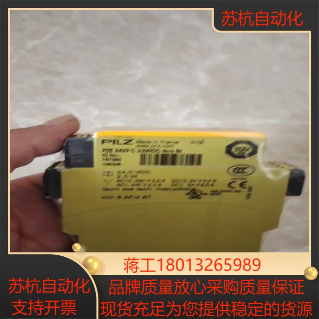 全新皮尔兹pilz安全继电器 pze x4vp 3s24v
