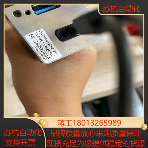 光道视觉相机Cyclops U130H2-2W货实物