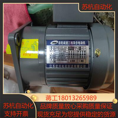 滚筒轴电机型号cv-18  速比150额定功率100w