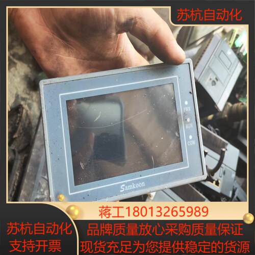 显控触摸屏EA-043A功能成色如图130