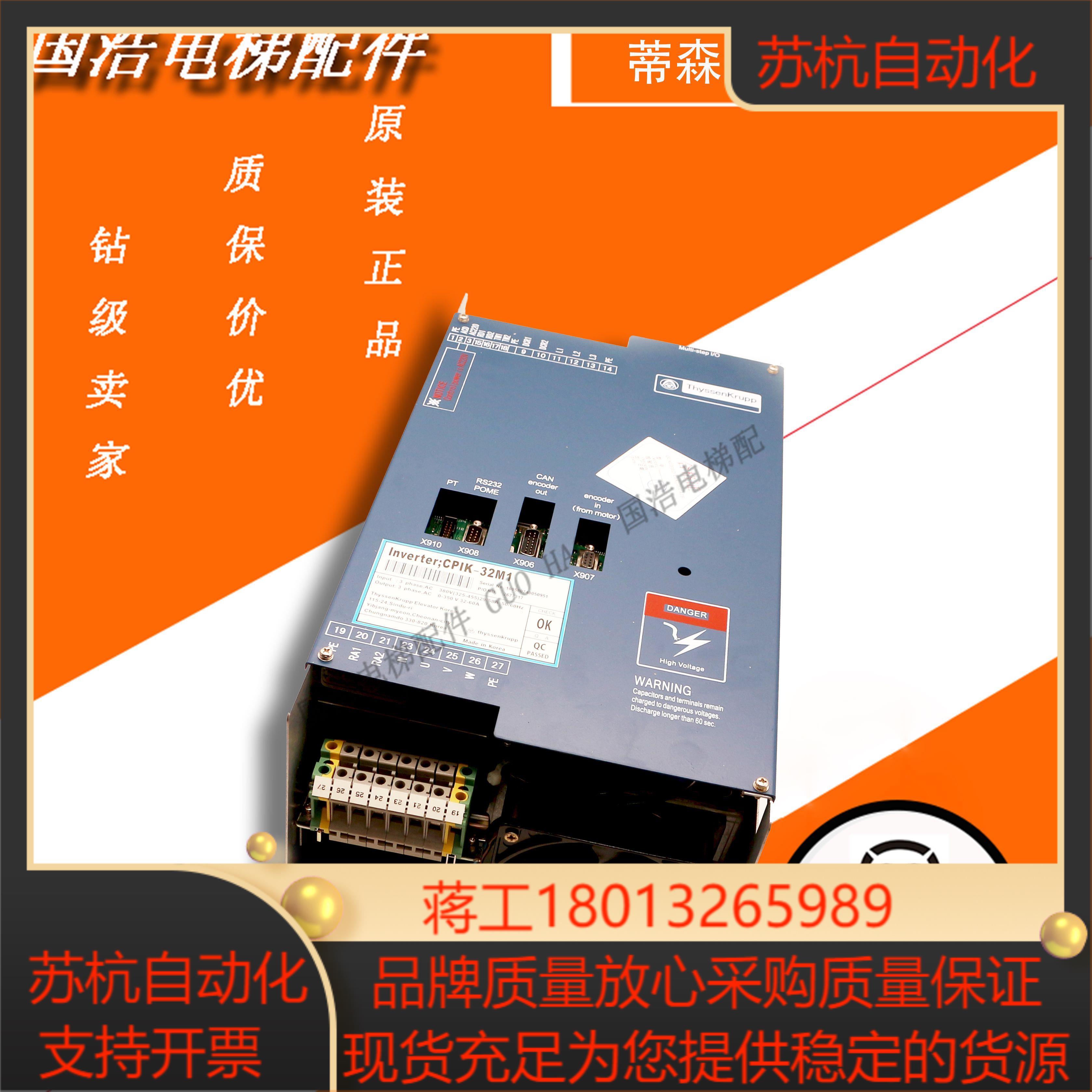 蒂森电梯配件 蒂森电梯变频器 CPIK-32M1 全新现货 原厂装 秒发