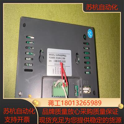 #触摸屏  金玺触摸屏 SUP043SPRG1配置看图