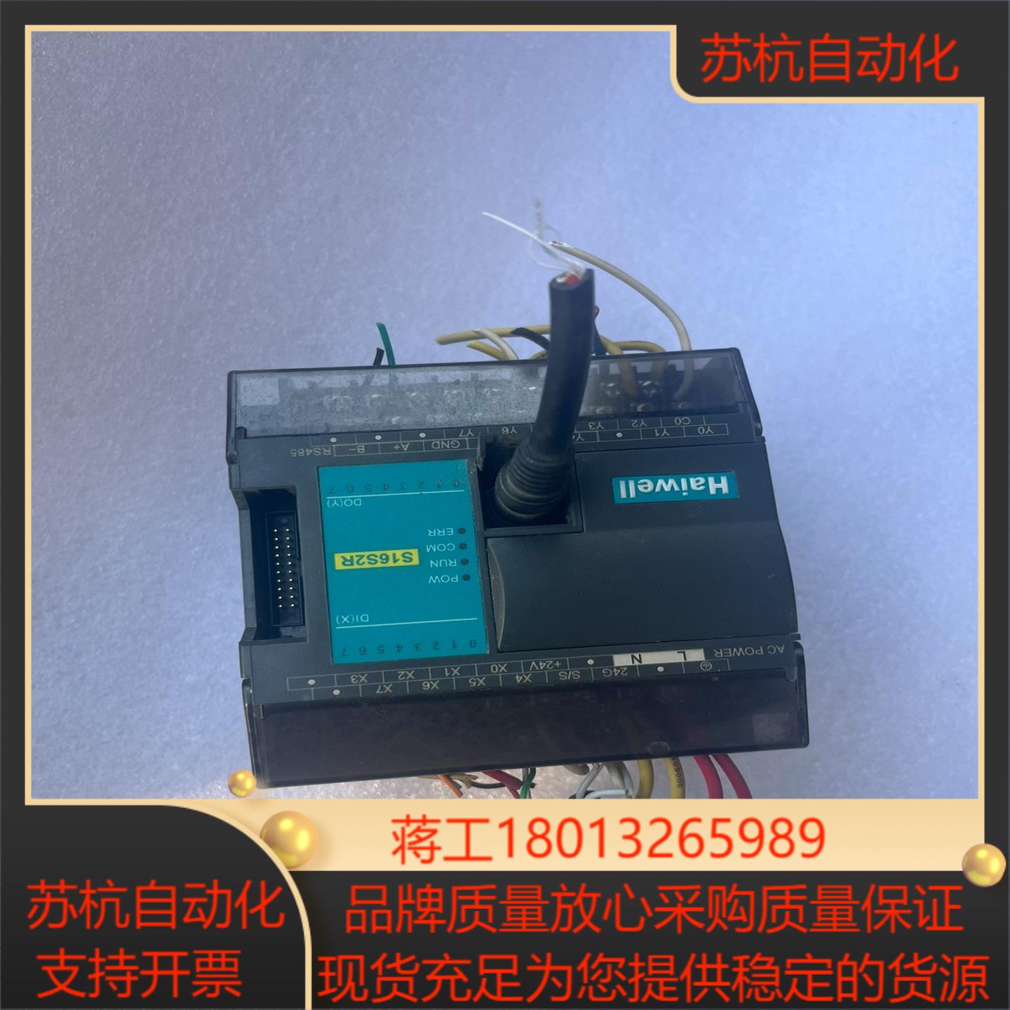 海威 s16s2r功能拍下