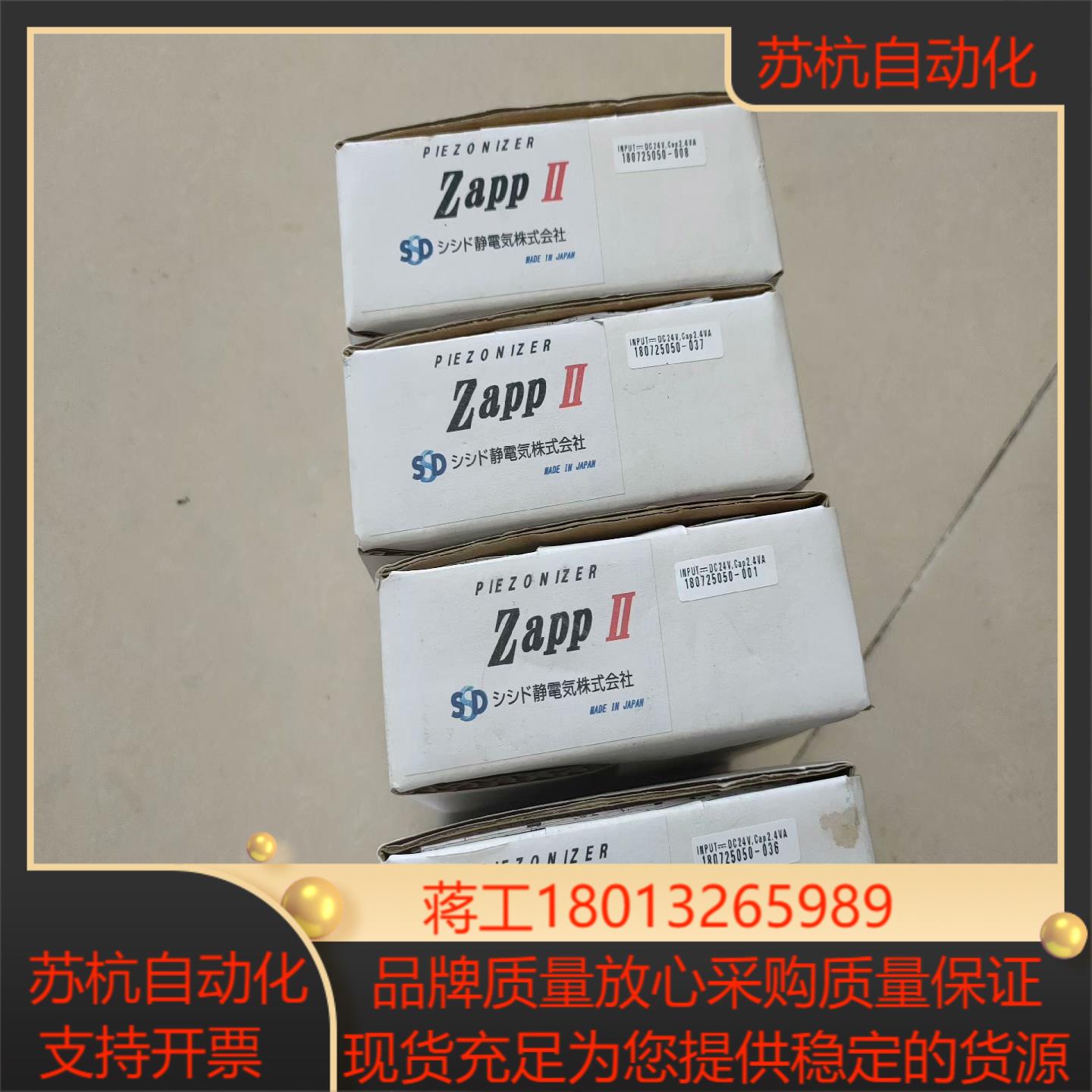 ZAPP离子风枪静电消除器西西蒂SSD原装正品图片