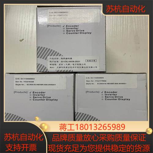 EC50A10-H6M8R-6009M5001宜科编码器