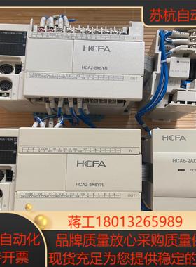 PLC禾川HCA2-8X6YR-A