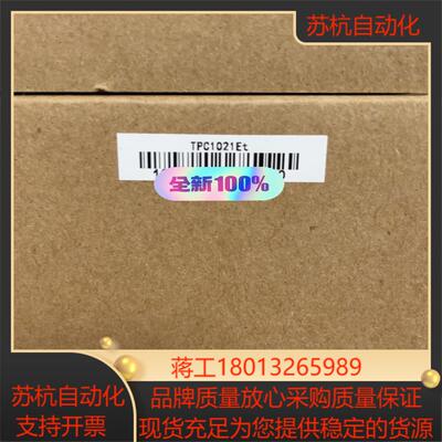 昆仑触摸屏 TPC1021Et 全新正品现货