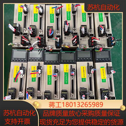 SV-X3DA020A-D禾川伺服驱动器200W