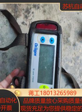 Drager德尔格 X-am7000 复合式多功能气体检测仪