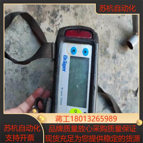 Drager德尔格 X-am7000 复合式多功能气体检测仪