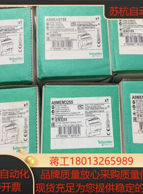 A9MEM3155 IEM3155全新正品10