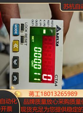 三个电子计数器台达CTA4000A