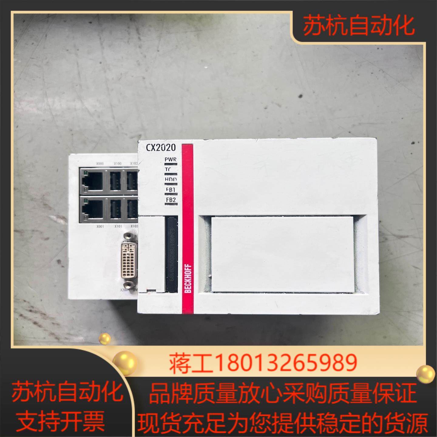 cx2020-0125 倍福模块功能不