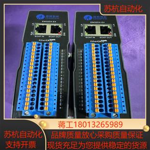 雷赛EtherCAT总线控制模块EM32DX